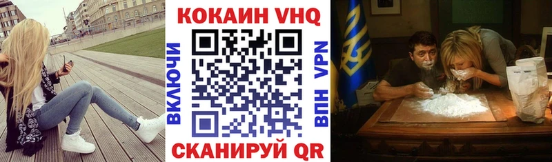 купить   Грайворон  Кокаин VHQ 