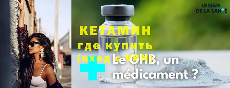 КЕТАМИН ketamine  Грайворон 