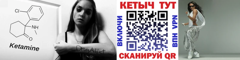 Кетамин VHQ  блэк спрут маркетплейс  Грайворон 