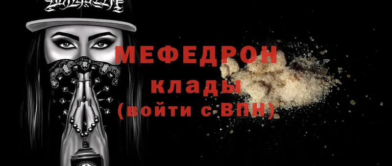 купить закладку  Грайворон  Мефедрон mephedrone 