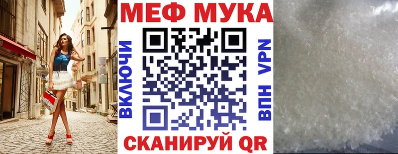 ОМГ ОМГ как войти  Грайворон  Меф мяу мяу  где найти  