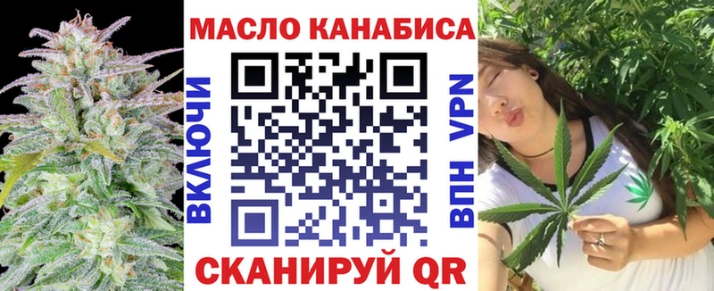 ТГК THC oil  купить  цена  Грайворон 